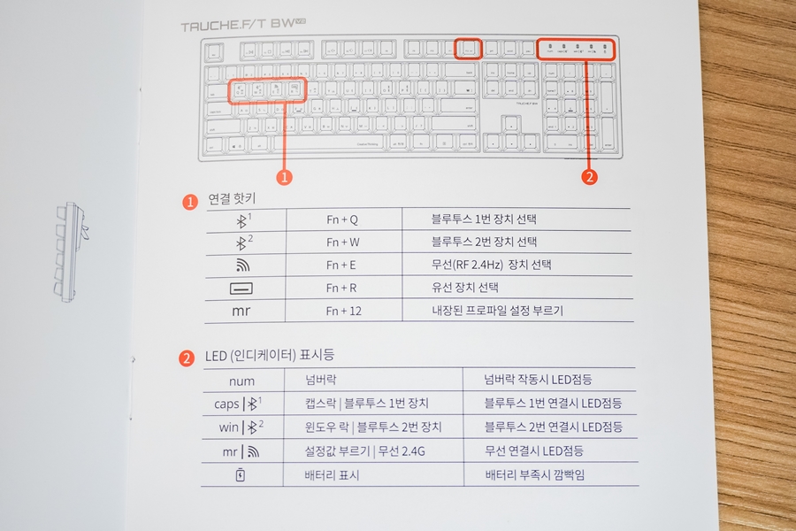 기계식 키보드 추천, 토체프 V2 저소음적축 사무용 가능