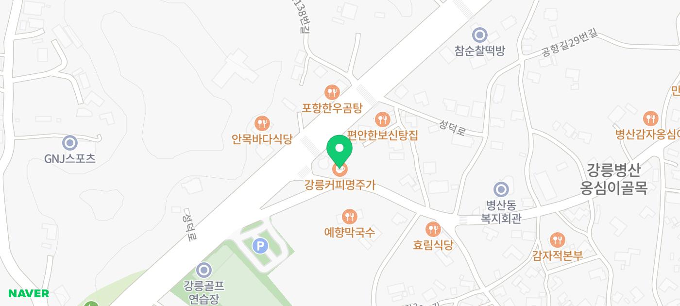 강원도 강릉 여행 1박2일 강릉 데이트코스 명소 강릉 관광지