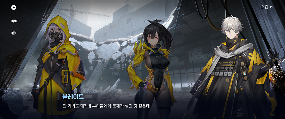 슈팅RPG 스노우 브레이크: 포비든 존 SF 서브컬쳐 런칭 후기