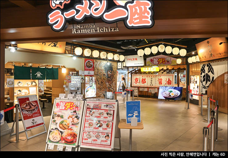 일본 오사카 라멘 맛집 난바역 에디온 난바 라멘 이치자 히루가오