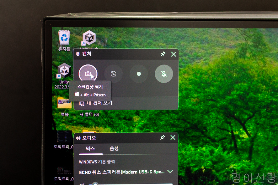 윈도우11 컴퓨터 화면 캡쳐 프로그램 단축키 변경 및 저장 폴더 알아보기