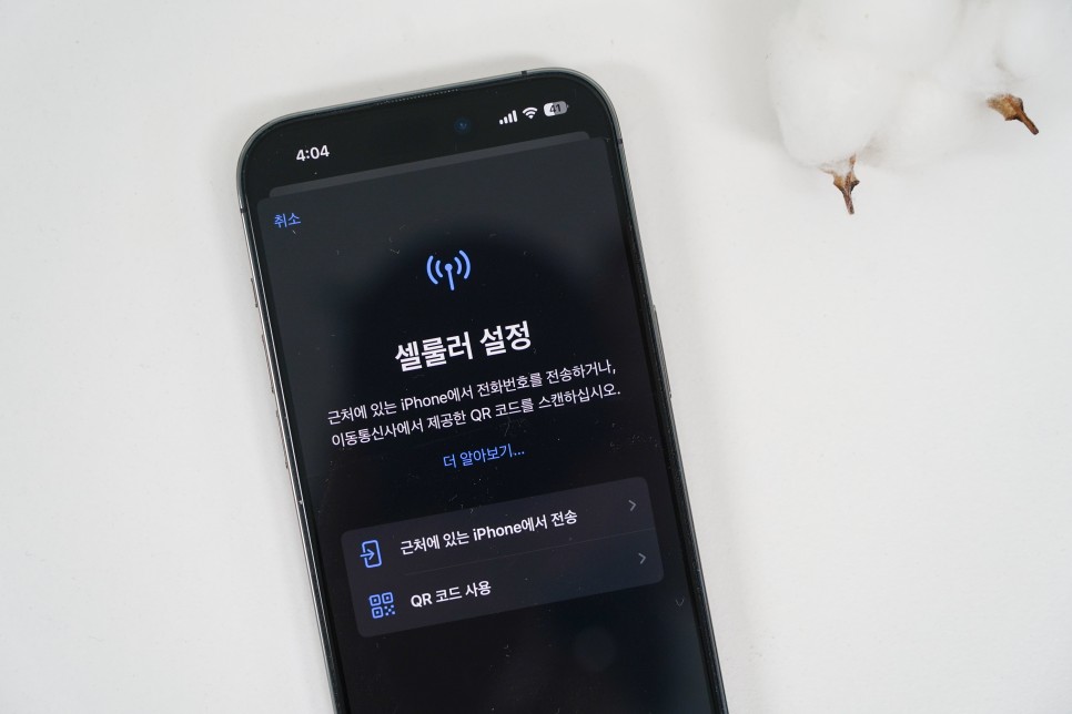 아이폰15 출시일 전 애플페이, eSIM 활용법 알아두기