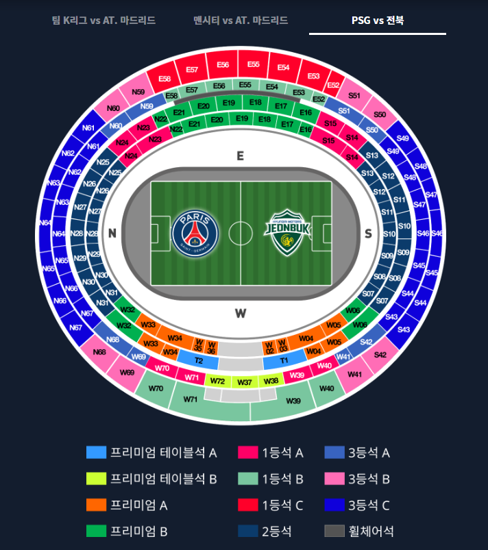 PSG 전북 이강인 파리 생제르망 내한 경기 일정 티켓팅 쿠팡플레이
