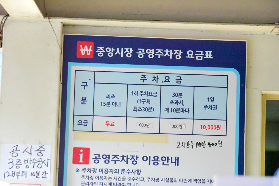 강릉 중앙시장 먹거리 와 주차장 정보