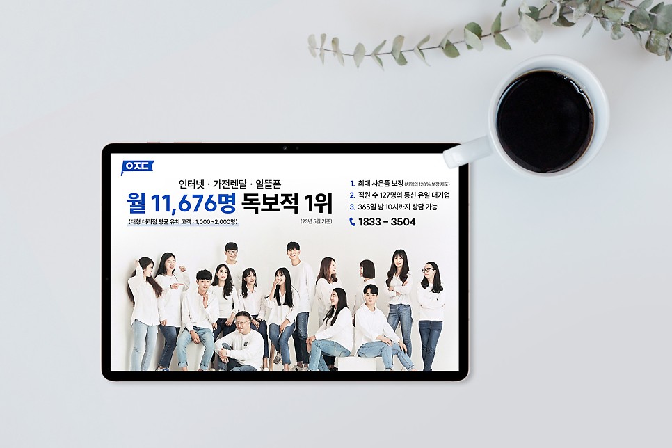 KT SK LG U플러스 인터넷 해지방어 재약정 상품권 비교(SK브로드밴드 엘지유플러스 TV)
