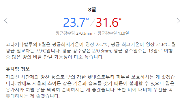 코타키나발루 반딧불투어 예약 가격 8월 9월 날씨 f. 젤리트래블