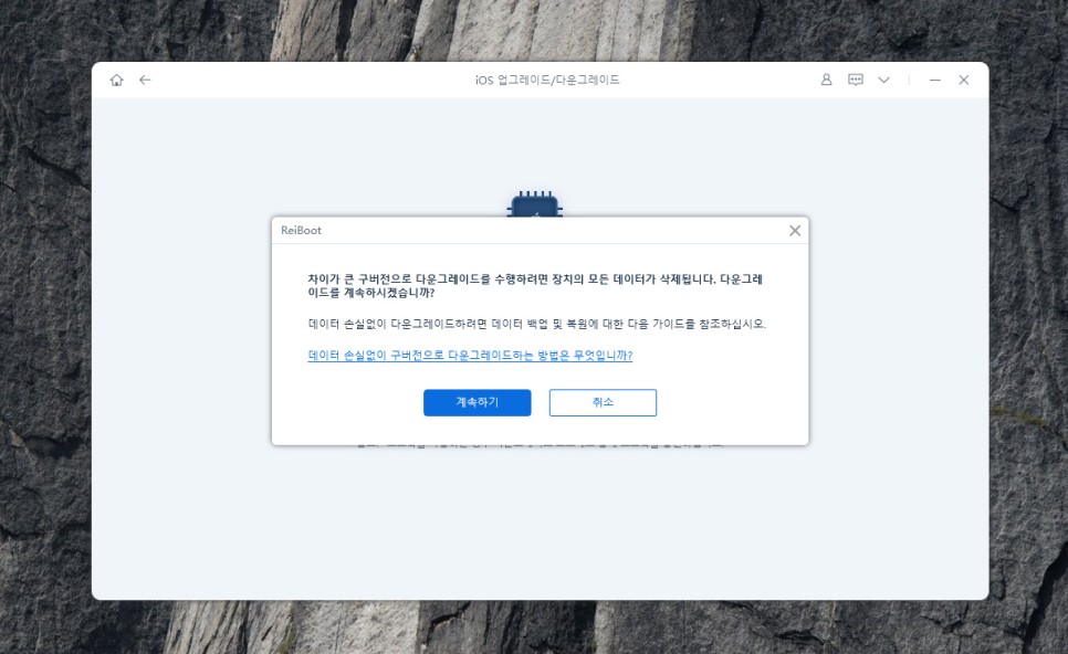 ios17 베타 버그로 다운그레이드 결정