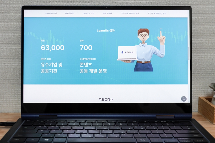 온라인교육 사이트 연세대학교 런어스, 기업강의 찾는다면