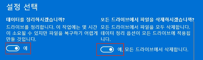 컴퓨터 윈도우 초기화 pc 포맷 준비물없이 바로 하는 방법