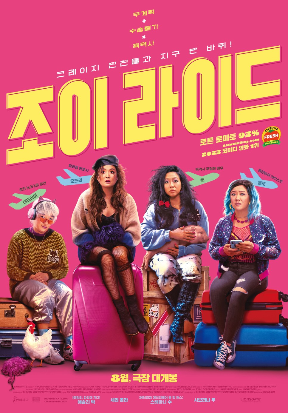 2023년 8월 개봉영화 한국 개봉예정영화 기대작 라인업