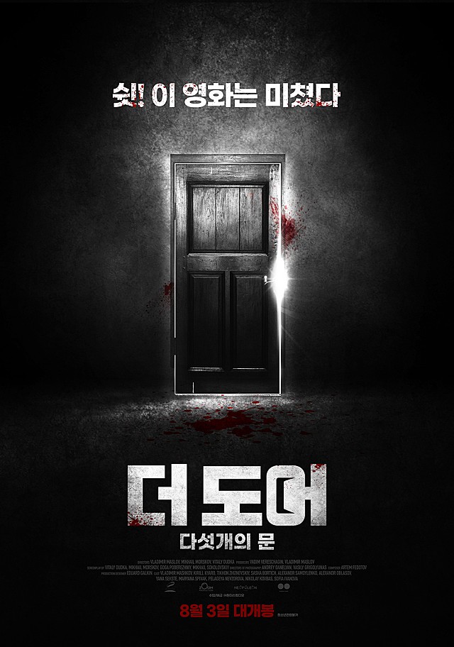 2023년 8월 개봉영화 한국 개봉예정영화 기대작 라인업