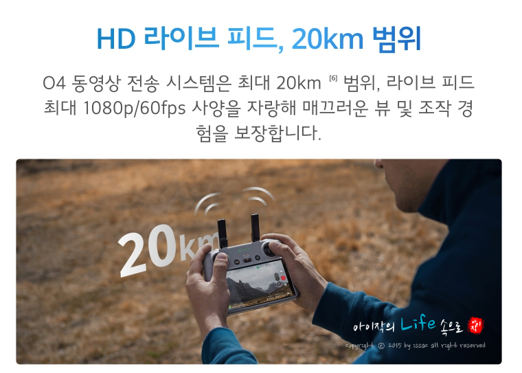 드론 추천 듀얼카메라 탑재한 DJI AIR3