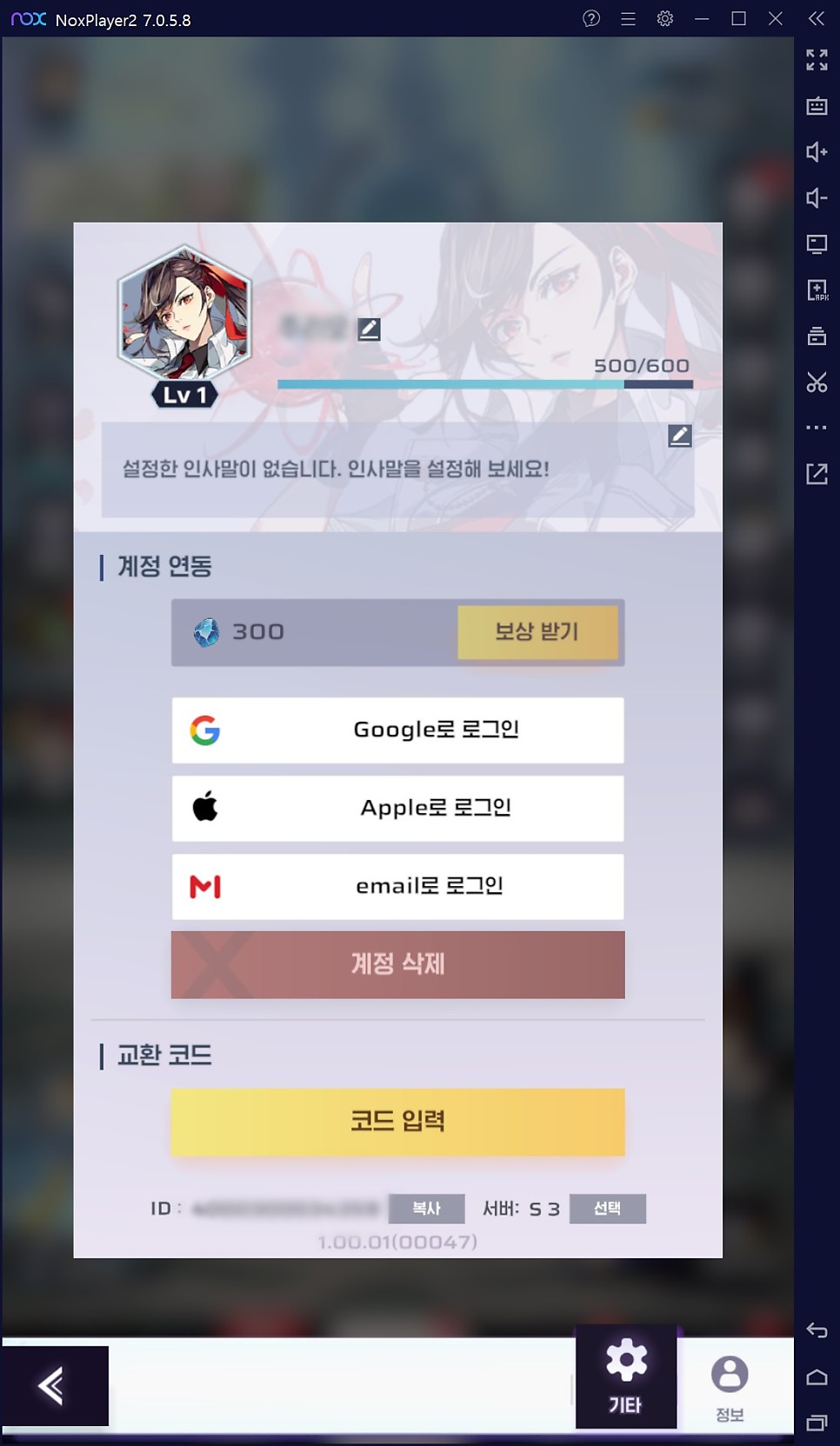 신의탑 새로운 세계 런칭 리세마라 티어 등급표, PC 앱플레이어 추천!