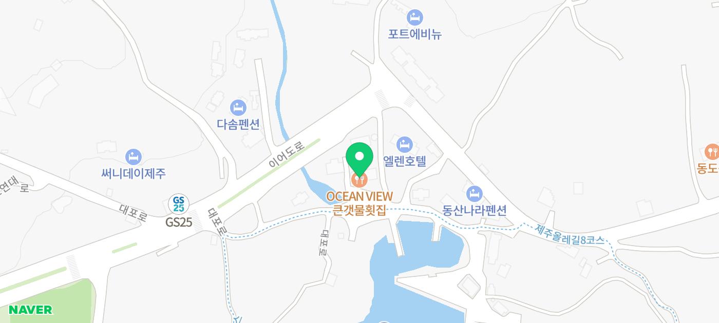 제주 횟집 추천 서귀포 횟집 활어회 전문