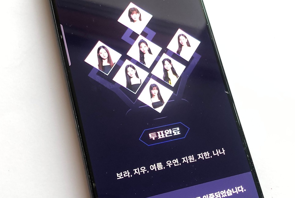 퀸덤퍼즐 탈락자 투표 순위 결과 트윙플 앱 투표방법 사용방법 아이돌 서바이벌 예능 추천 7회 정보