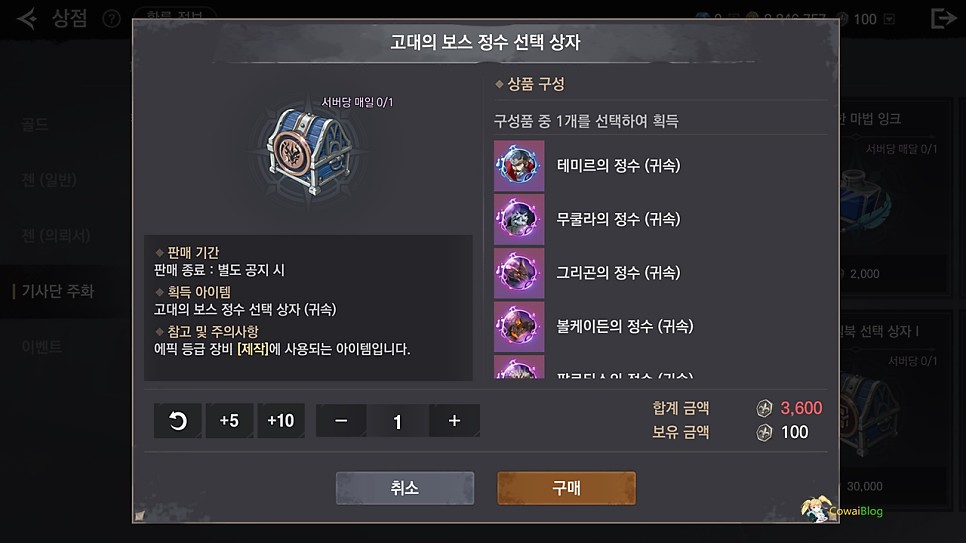 제노니아 신작 무과금 에픽 무기 제작 공략 & 모바일 MMORPG 추천 게임