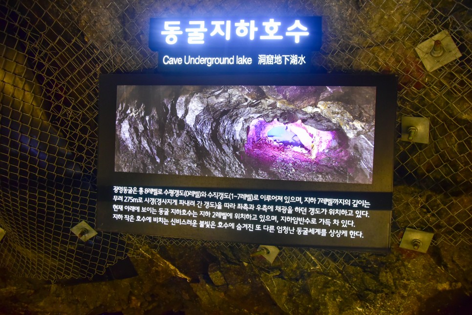 광명 가볼만한곳 광명동굴 여름 실내 데이트 추천
