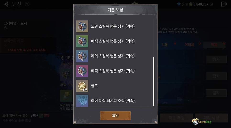 제노니아 신작 무과금 에픽 무기 제작 공략 & 모바일 MMORPG 추천 게임