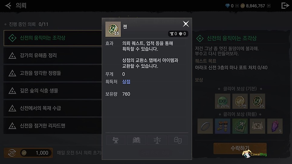 제노니아 신작 무과금 에픽 무기 제작 공략 & 모바일 MMORPG 추천 게임