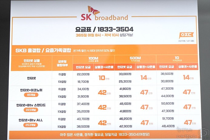 KT SK LG 유플러스 TV 인터넷 가입설치 요금제 비교