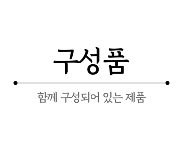 혈당측정기 소개 2023 아큐-첵 인스턴트
