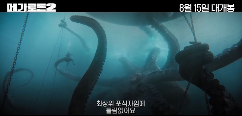 메가로돈2 정보 출연진 개봉일 바비 대신 오펜하이머 대적하는 상어 영화