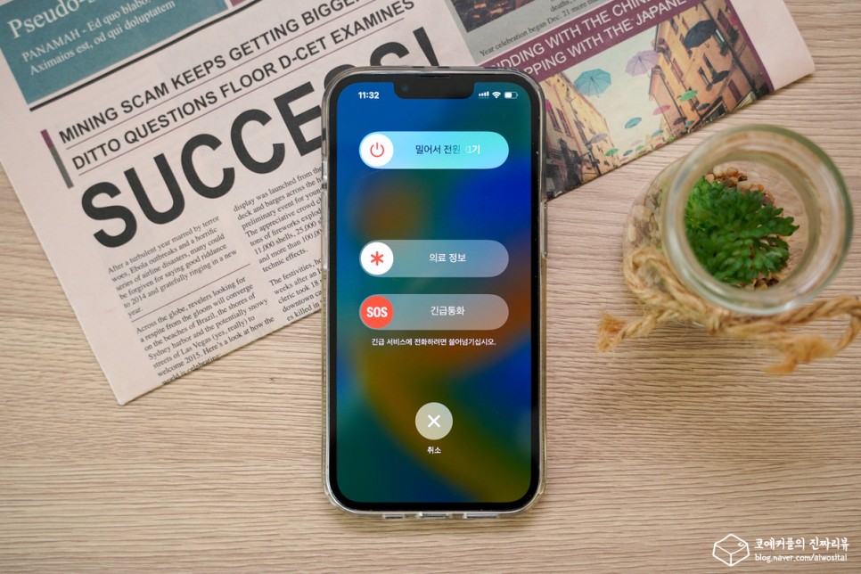 아이폰 전원 끄는법 및 재부팅 강제종료 방법 ( 아이폰14 PRO 포함 )