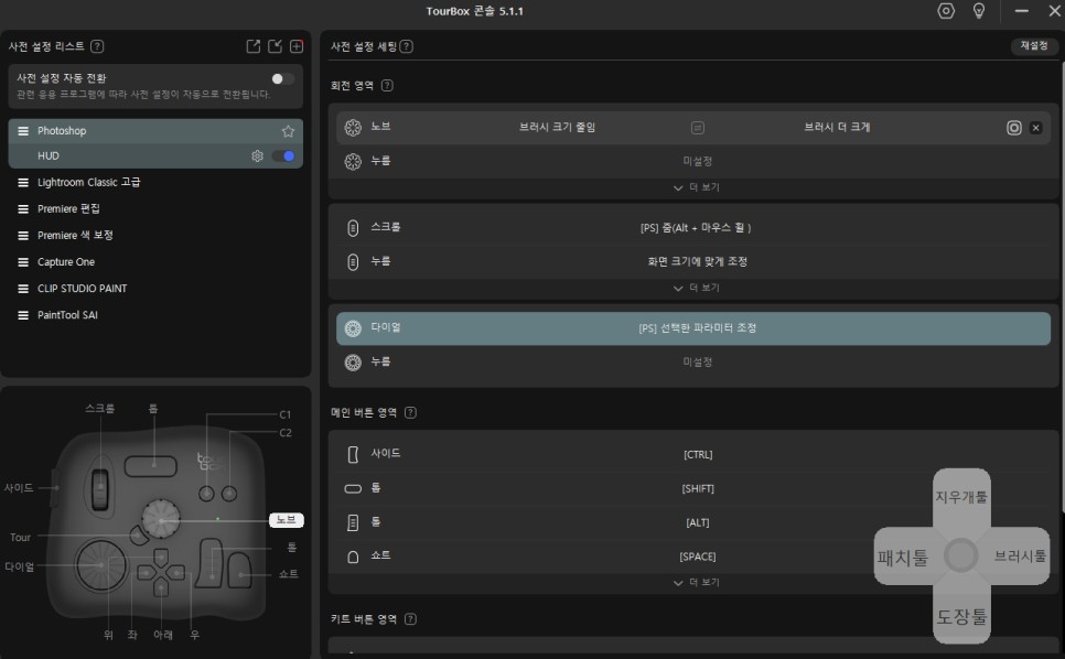 투어박스(TourBox) 컨트롤러로 포토샵, 프리미어프로 시간 단축하기