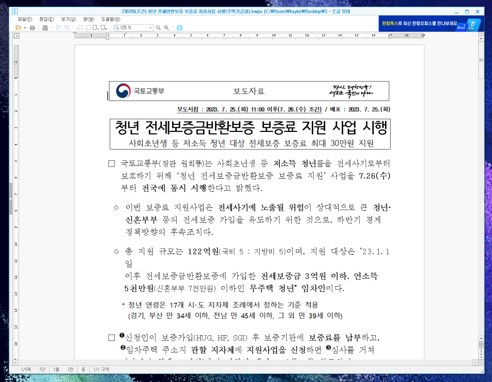 한글 뷰어 hwpx 파일 열기 및 무료 편집 방법