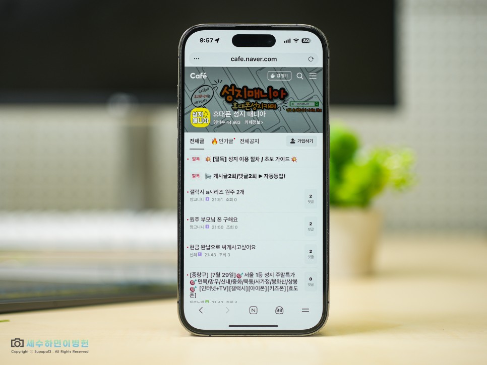 휴대폰싸게사는법 / 갤럭시 Z플립5 최신 휴대폰 가격(자급제 비교)