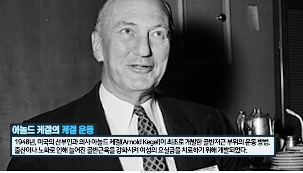 여자 남자 케겔운동 방법 손쉬운 골반저근운동 홈트