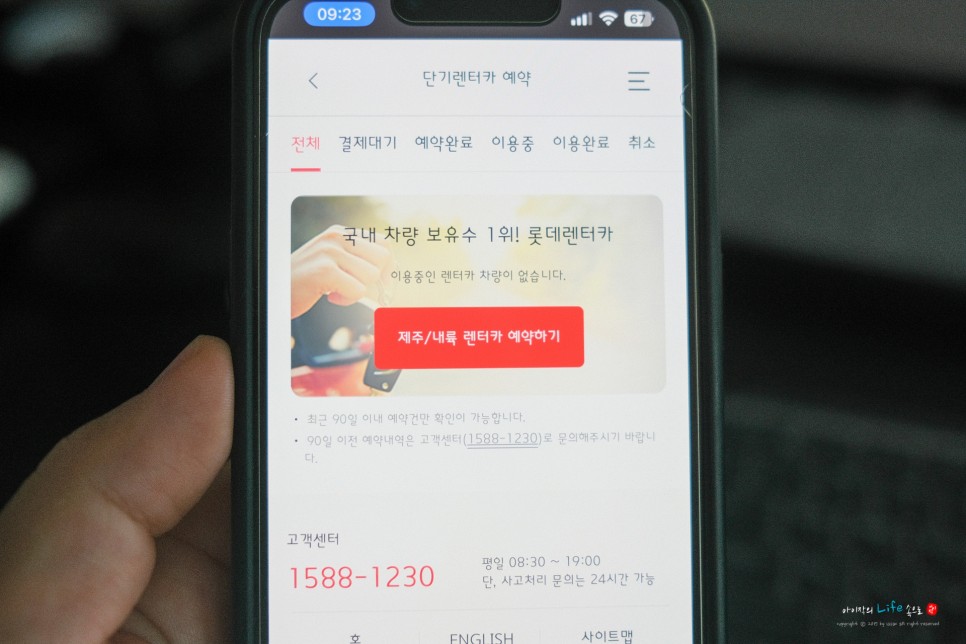 여행간다면 롯데렌터카 단기렌트 60%할인 소식