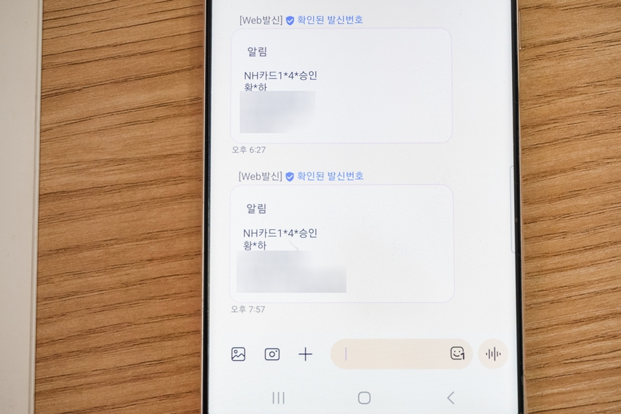 SK텔레콤 RCS 안심마크 서비스 알아보기, RCS 기업메시징