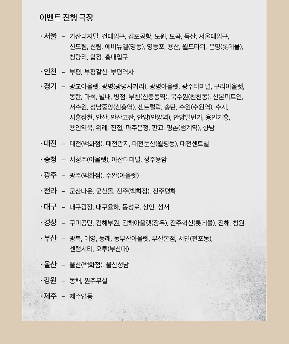 영화 비공식 작전 개봉일 1주차 특전 정보 CGV 필름마크, 롯데 아트카드, 메가박스 배우 감독 사인 포스터
