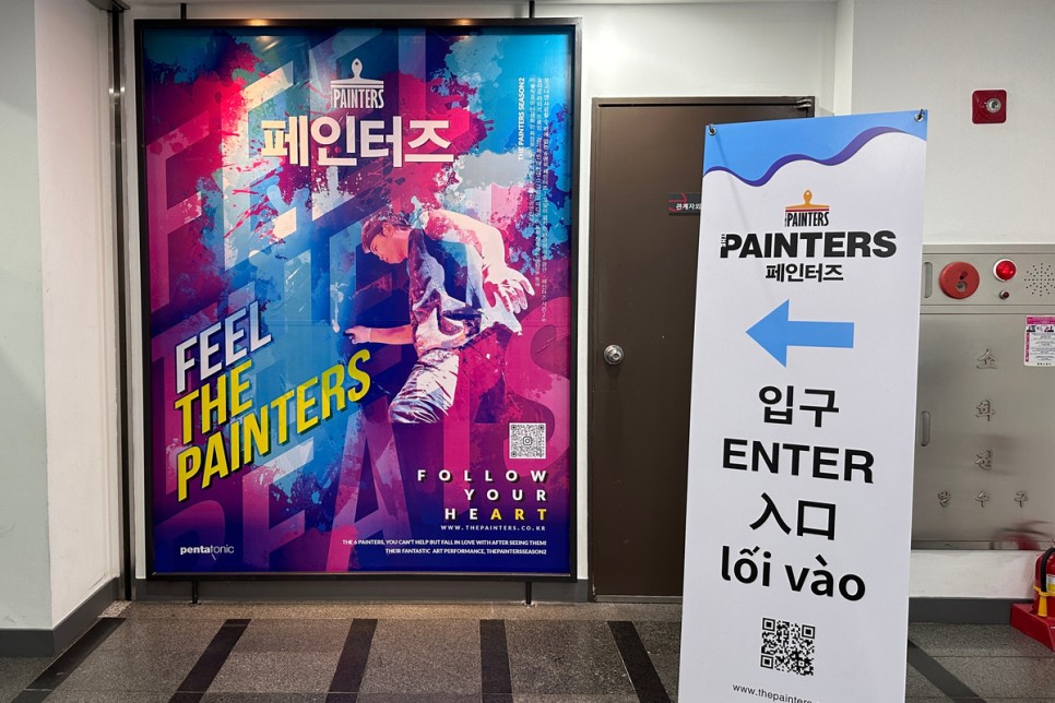 서울 데이트 코스 추천 실내 놀거리 을지로 가볼만한곳 페인터즈