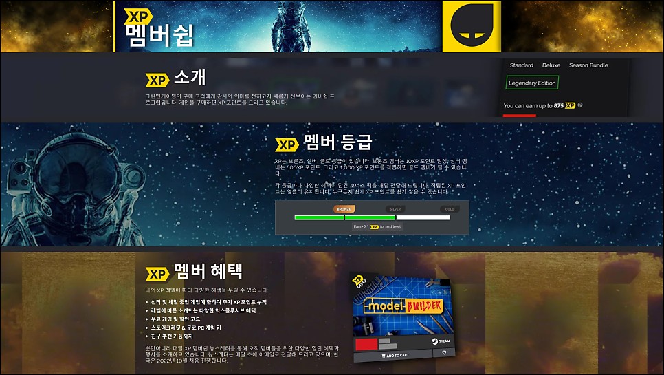 라쳇앤클랭크 리프트 어파트 PC 게임 추천 & 후기, 스팀할인 정보