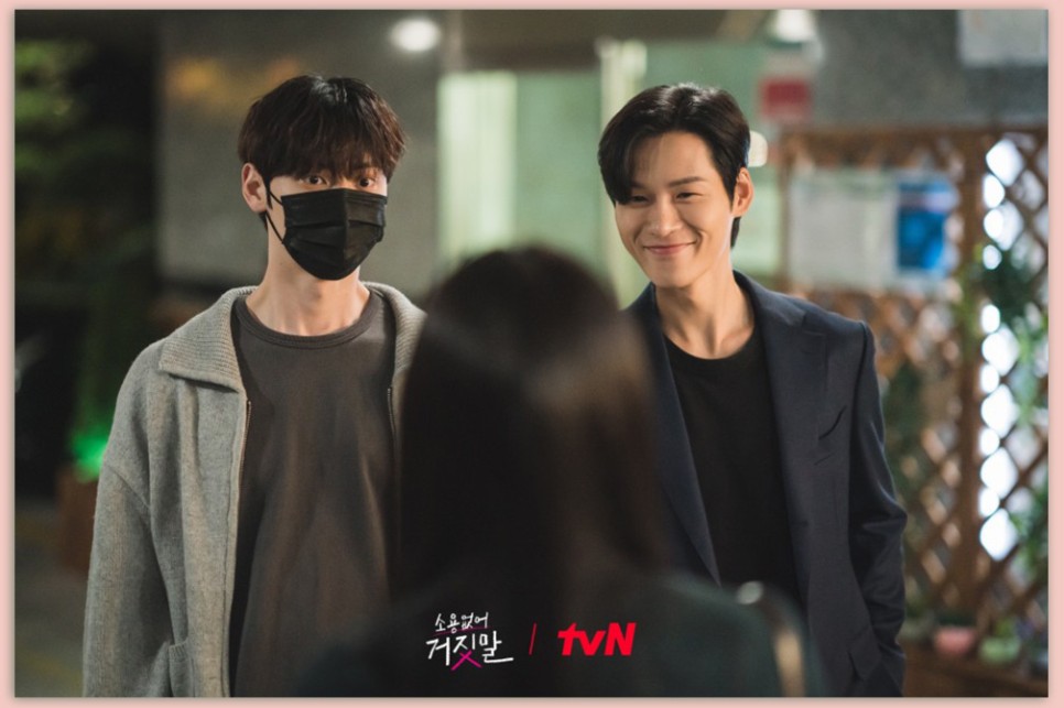 tvN 소용없어 거짓말 김소현 X 황민현 로맨스 드라마 등장인물 1회 줄거리 정보