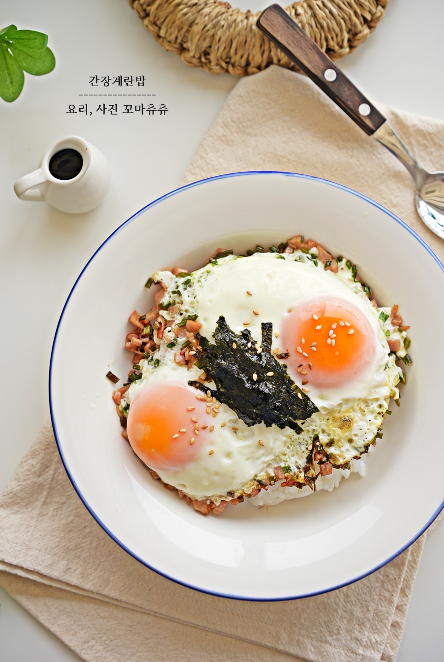 간장계란밥 레시피 간장 계란후라이 칼로리 반숙 맛보장 자취 요리 간단한 아침메뉴 추천