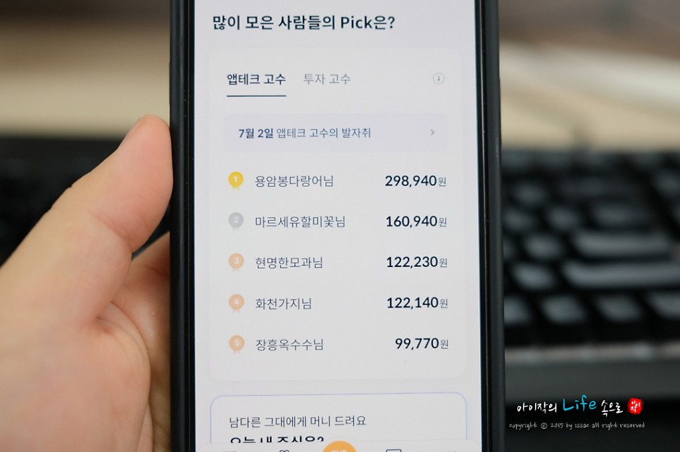 앱테크 자산관리는 페이북 THE부자