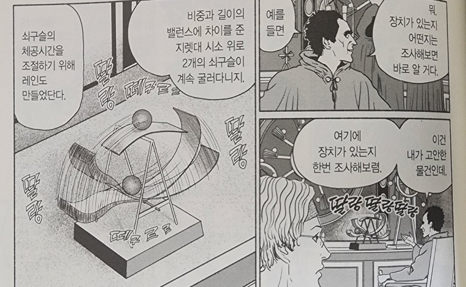 환괴지대 시즌2 : 에테르의 마을