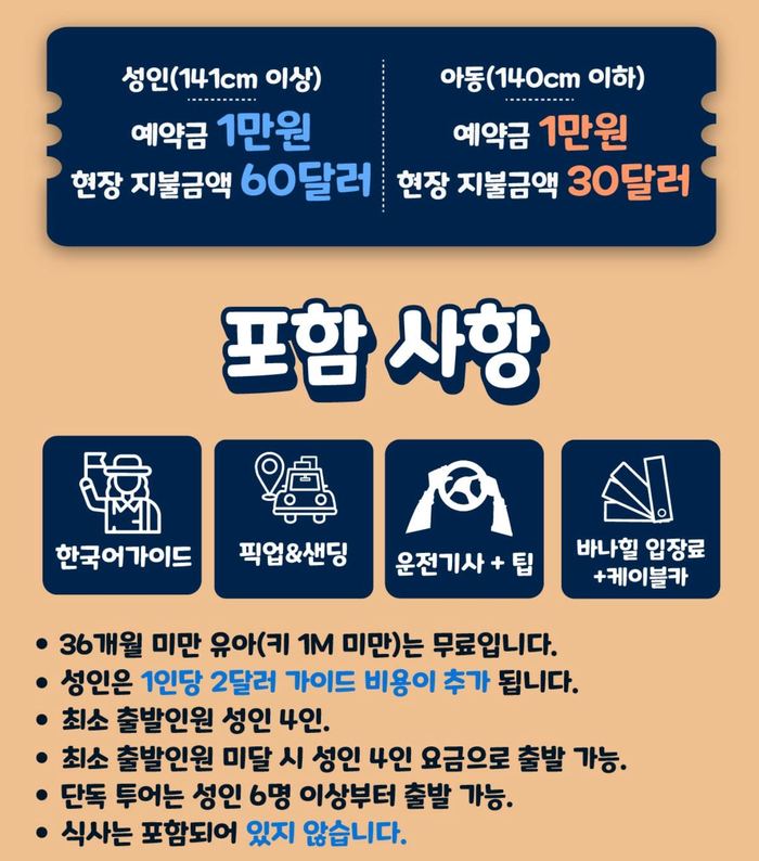 다낭 바나힐 투어 예약 입장권 포함 가격 케이블카 시간