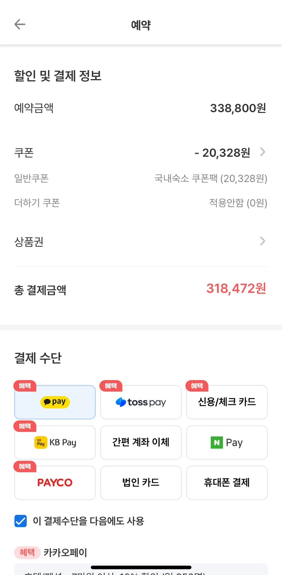 제주도 호텔 호캉스 추천 그랜드 하얏트 제주 호텔 숙박 수영장 TIP