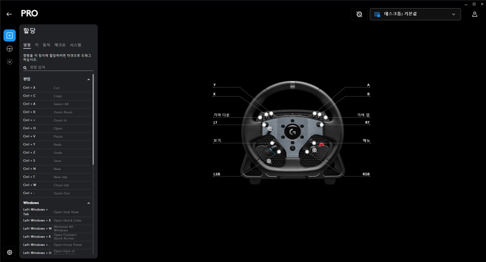 로지텍 PRO 레이싱 휠&레이싱 페달로 현실적인 포스 피드백 느껴보자