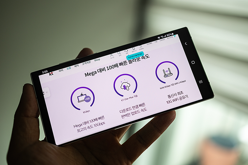 kt 인터넷 가입 현금사은품 많이주는곳 어디? (SKT, LGU+요금비교)