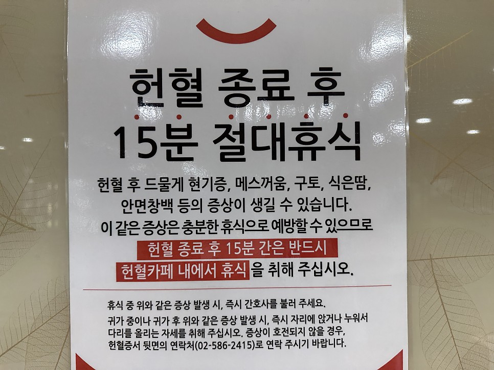 헌혈카페 신림점 헌혈 선물 스타벅스 양우산 + 혈액검사는 덤 feat. 헌혈의집과 다름 ~!