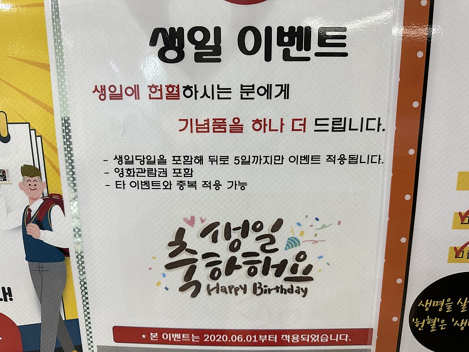 헌혈카페 신림점 헌혈 선물 스타벅스 양우산 + 혈액검사는 덤 feat. 헌혈의집과 다름 ~!