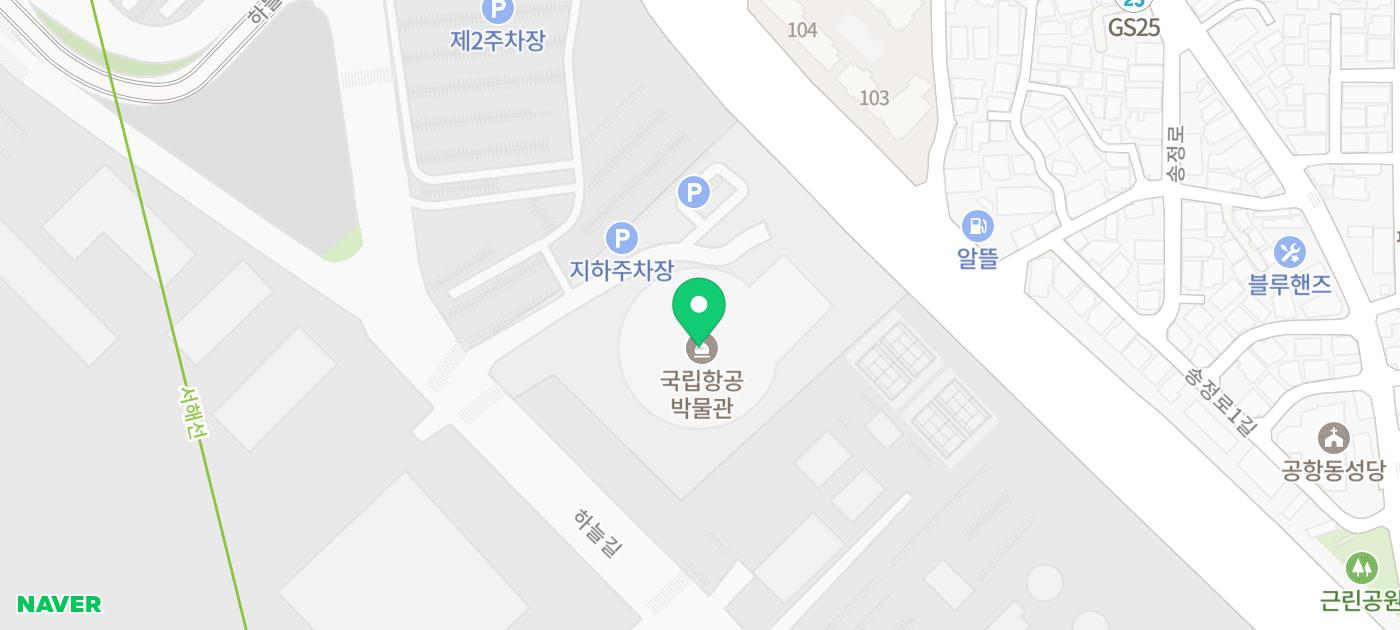 서울 주말 아이와 갈만한곳 놀곳 김포공항 국립항공박물관 체험 예약