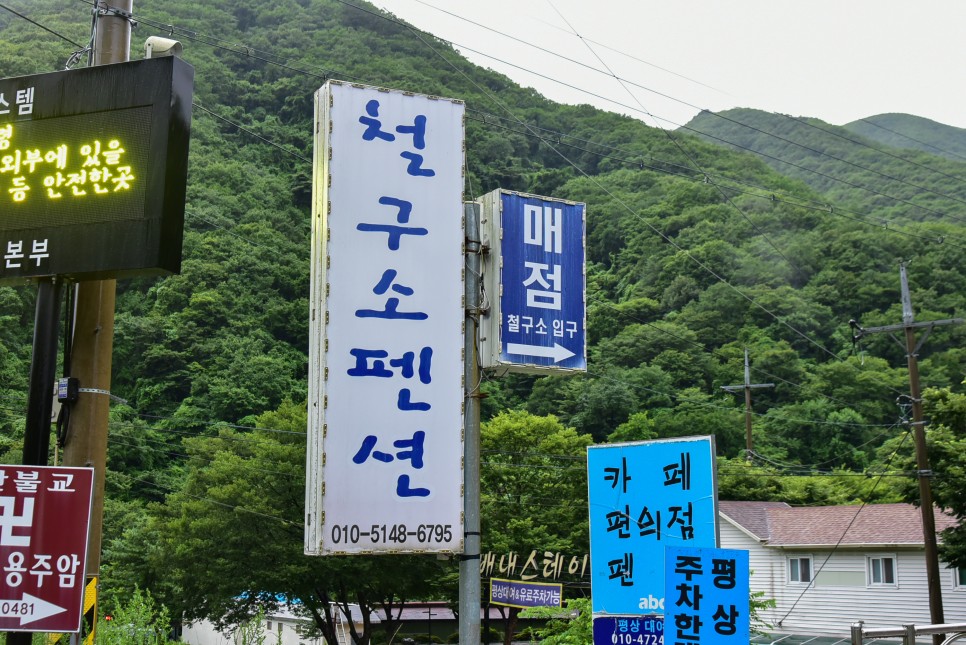 울산 배내골 계곡 과 철구소 계곡 울산근교 가볼만한곳