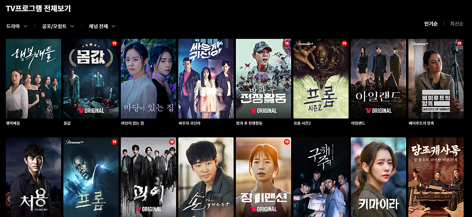 한국 공포 드라마 추천 BEST3 귀신 나오는 호러 시리즈 티빙 웨이브 넷플릭스