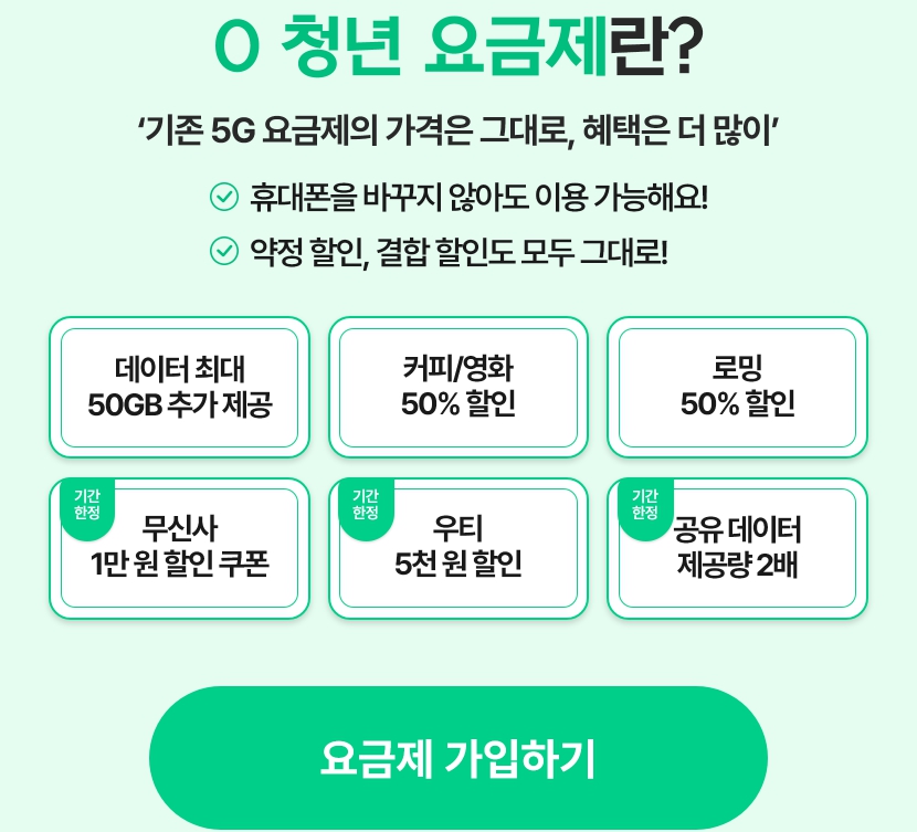 삼성 갤럭시 Z 플립5, Z 폴드5 SK텔레콤 사전예약 일정 및 0 청년 요금제 프로모션